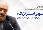 «شنبه‌های بدون پسماند»