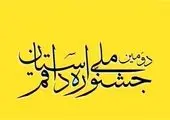 کتاب موتیلنه اولین اثر از نیلوفر نامه منتشر شد