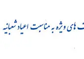 تخفیف بیمه پاسارگاد به مناسبت گرامیداشت هفته دولت
