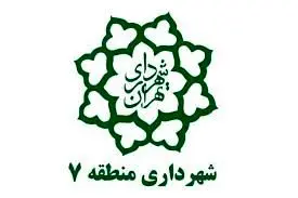 اجرای کامل طرح کاپ (کاهش پسماند) در اماکن تجاری منطقه 7 

