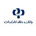 بهره‌برداری از نسخه واکنش‌گرای سامانه اینترنت بانک رفاه 
