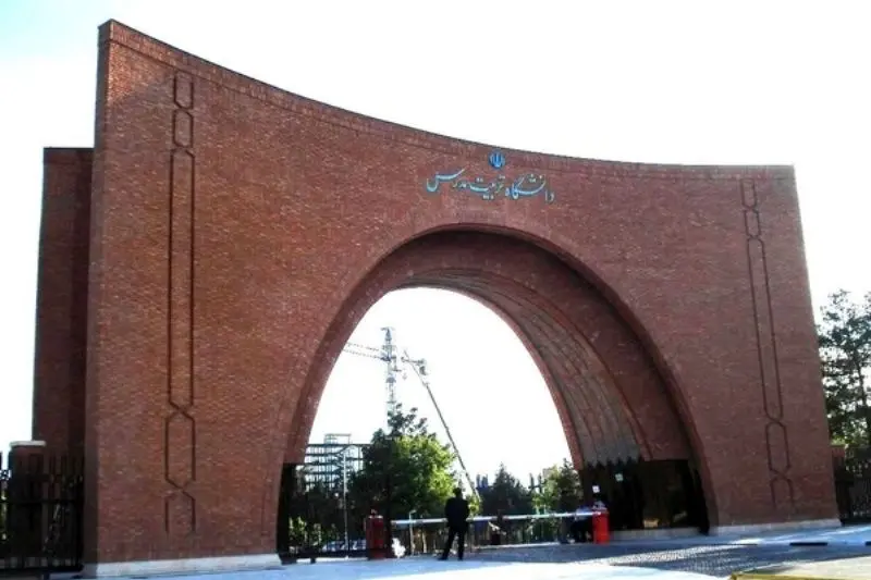  آغاز پذیرش دوره حرفه‌ای POST DBA دانشگاه تربیت مدرس

