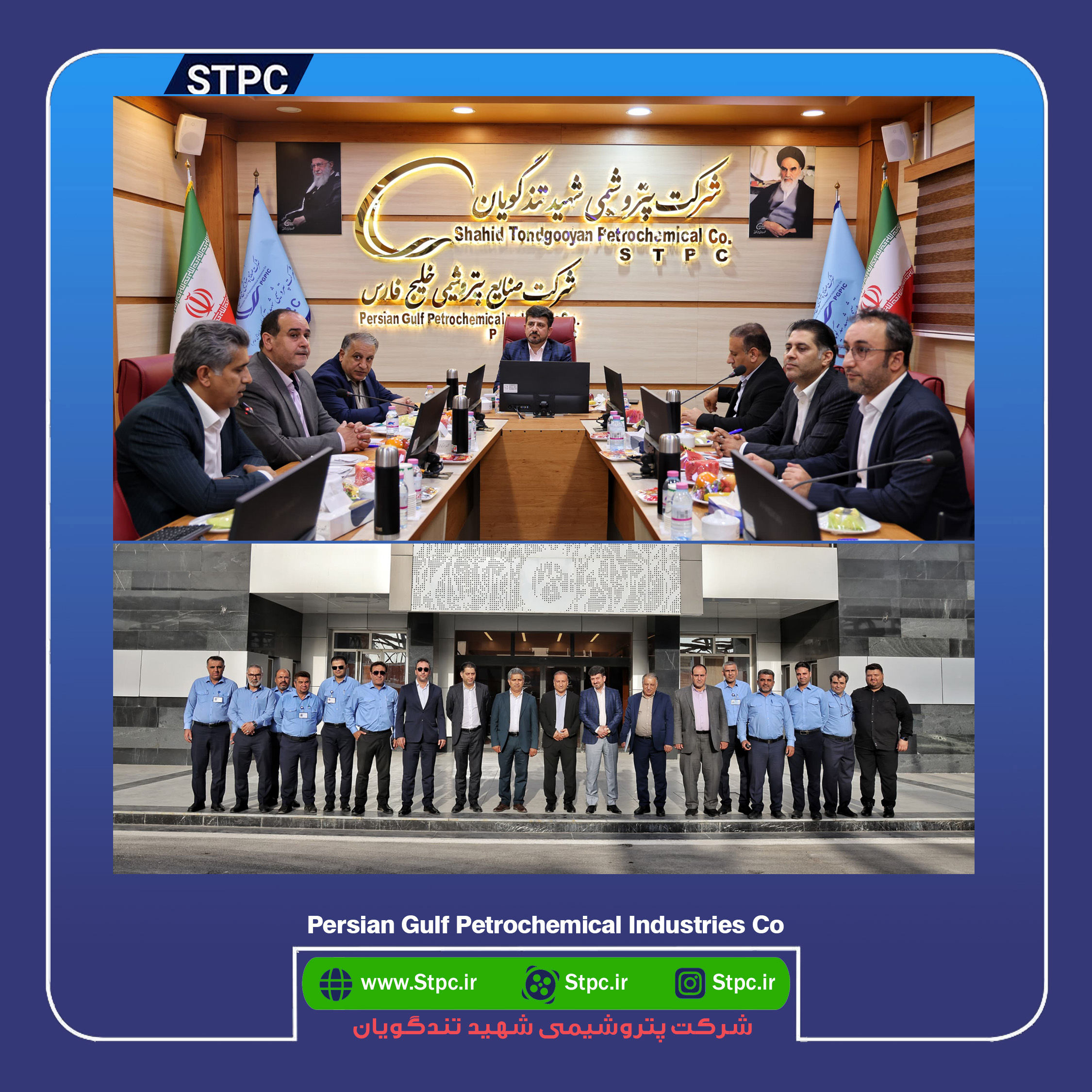 بازدید مدیر حراست، حفاظت و امنیت گروه صنایع پتروشیمی خلیج فارس از پتروشیمی شهید تندگویان


