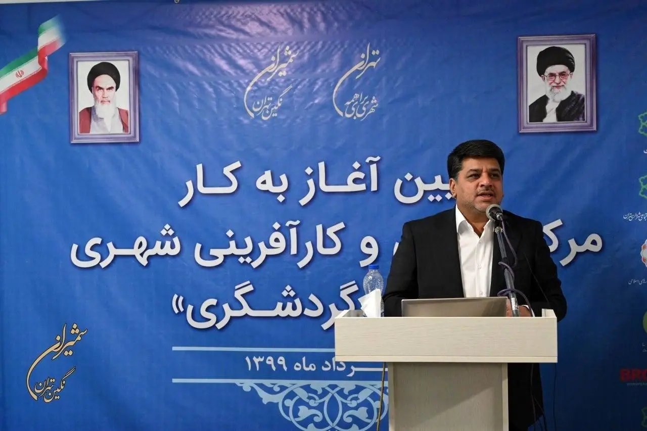 افتتاح مرکز نوآوری و کارآفرینی شهری در بوستان جمشیدیه