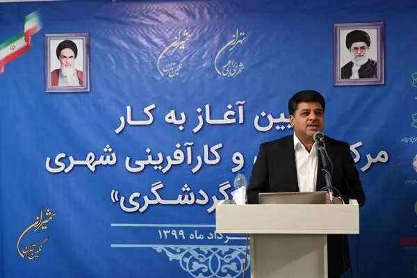 افتتاح مرکز نوآوری و کارآفرینی شهری در بوستان جمشیدیه