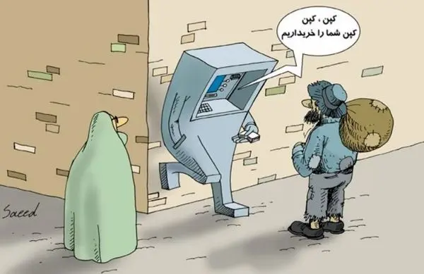 با توزیع کالا از طریق کوپن، فساد در اقتصاد چند برابر می شود