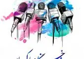 شهروندان از همه اقدامات شهرداری باخبر شوند
