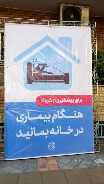 آمادگی شهروندان منطقه 3 جهت مقابله با ویروس کرونا