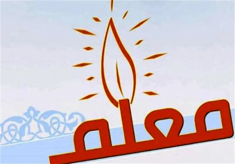 تجمع معلمان و فرهنگیان+عکس