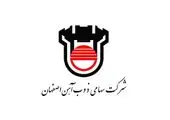 نیم نگاهی به عملکرد "ذوب"