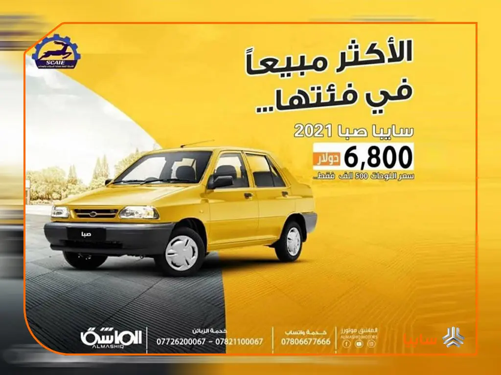 سه دلیل محبوبیت پراید در عراق