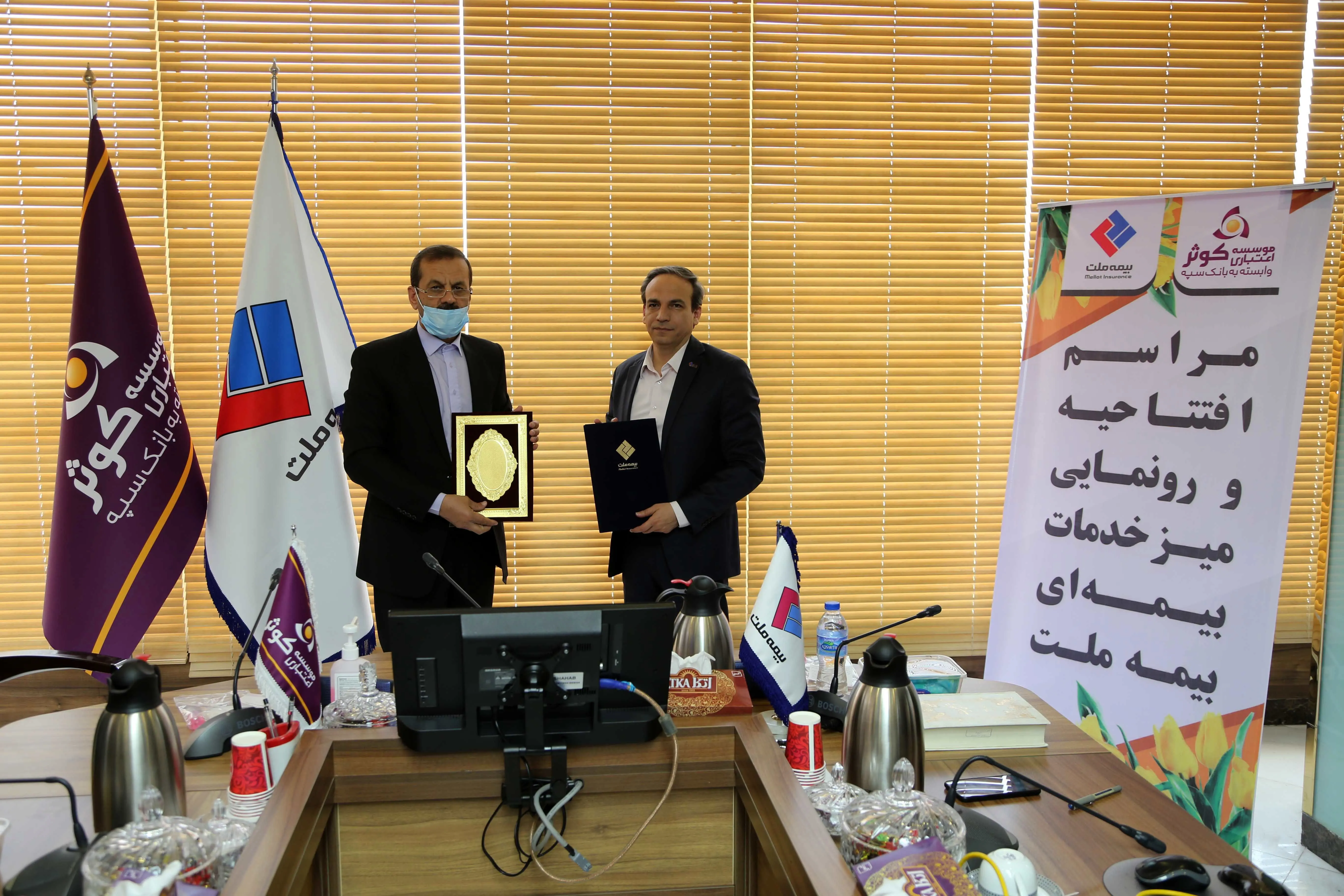 رونمایی از باجه بیمه ملت در شعب موسسه اعتباری کوثر وابسته به بانک سپه
