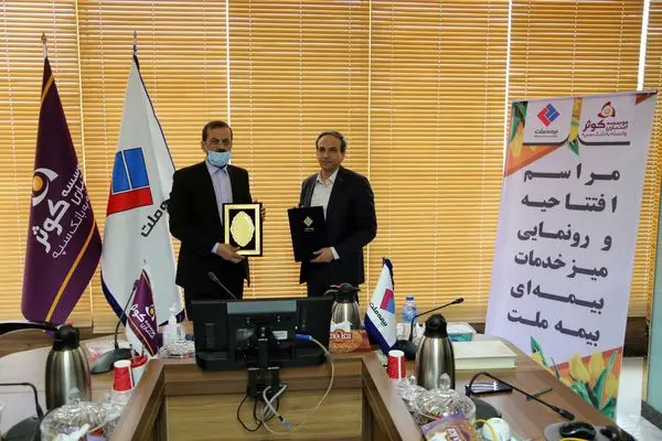 رونمایی از باجه بیمه ملت در شعب موسسه اعتباری کوثر وابسته به بانک سپه
