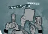 پیام مدیرعامل بانک شهر به مناسبت هفته بانکداری اسلامی

