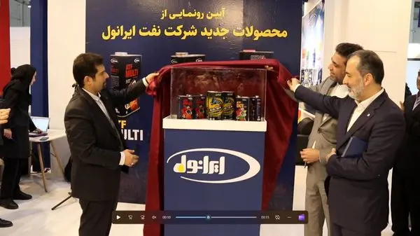 رونمایی از سه محصول مبتنی بر فناوری روز دنیا در شرکت نفت ایرانول