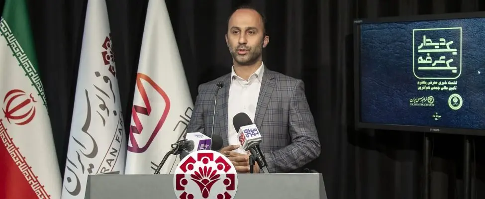 آغاز به کار سکوی تامین مالی جمعی هم آفرین
