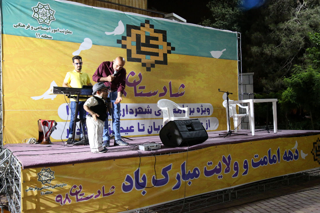 اجرای جشنواره شادستان همزمان با دهه ولایت 
