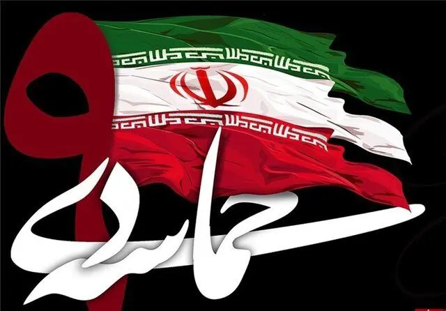 لغو مراسم بزرگداشت یوم الله 9 دی در قم

