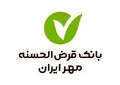 طرح مهربانی؛ خدمتی دیگر از بانک ملی ایران برای متقاضیان دریافت وام قرض الحسنه
