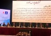  اصلاح پرتفوی سرمایه گذاری "ولساپا" با تغییر ترکیب هیات مدیره

