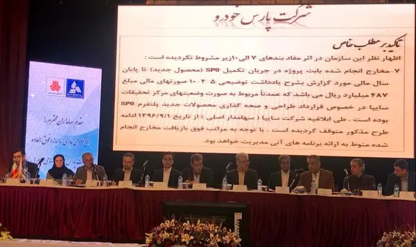 مجمع "خپارس" برگزار شد