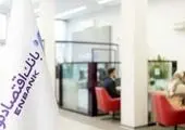 رشد ۲۲۴ درصدی سود واسطه‌گری در بانک اقتصادنوین