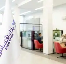 رشد چشمگیر سود بانک اقتصادنوین در عملیات واسطه‌گری پول

