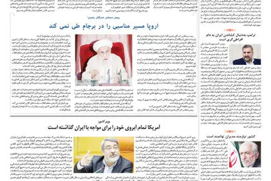 روزگار اقتصاد 1397/06/14