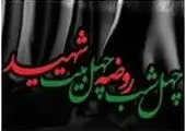 برنامه‌های فرهنگی متروی تهران به مناسبت ایام محرم