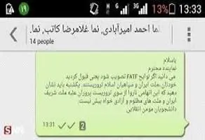 پیامکهای تهدیدآمیز به نمایندگان مجلس + عکس