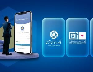 هم افزایی دو بانک سینا و ایران زمین در حوزه باشگاه مشتریان

