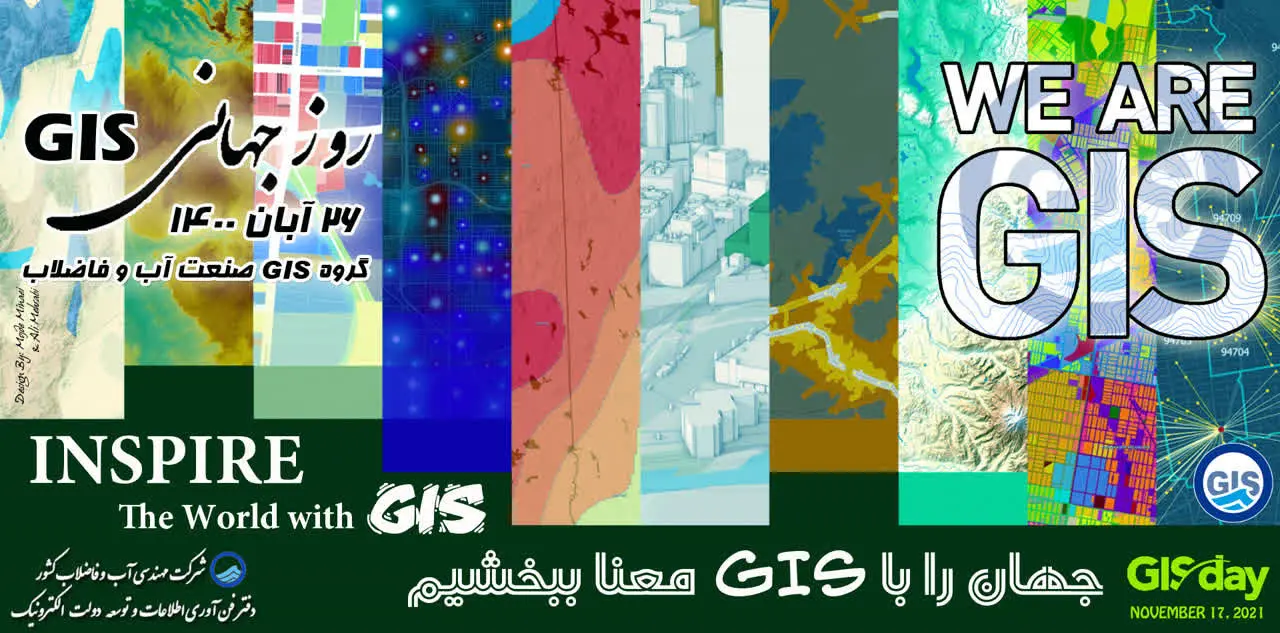 طرح پوستر یکی از همکاران شرکت آب و فاضلاب استان مرکزی در اختیار شرکت های تابعه وزارت نیرو قرار گرفت

