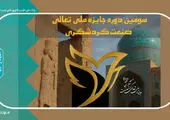 برگزاری کنفرانس برخط پرسش و پاسخ سهامداران بانک گردشگری با سرپرست و رئیس هیأت‌مدیره و مدیران ارشد

