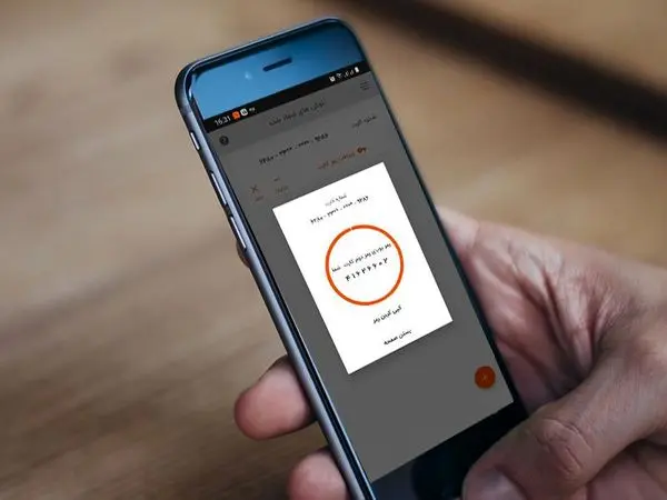 کاهش احتمال سوء‌استفاده‌ از کارت های بانکی با پویاسازی رمز دوم