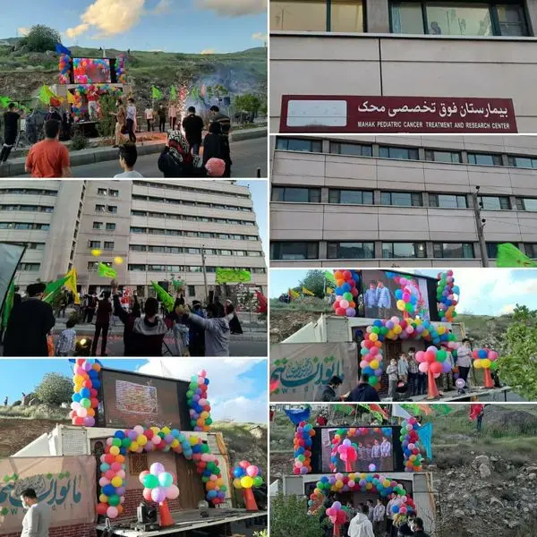 جشن بزرگ میلاد امام حسن مجتبی (ع) برای کودکان مبتلا به سرطان