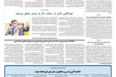 روزگار اقتصاد 1397/06/10