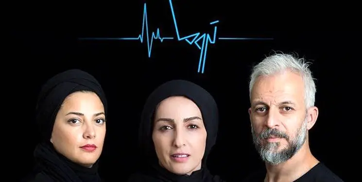 بازیگران «تروما » معرفی شدند
