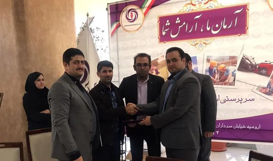 حضور مدیر منابع و تعالی سرمایه انسانی بیمه آرمان و امضاء چند تفاهم نامه همکاری