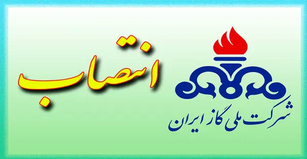 انتصاب رییس و عضو کارگروه ارتقای سلامت نظام اداری و مبارزه با مفاسد اقتصادی و صیانت از حقوق شهروندی