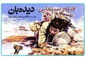 دیدار سفیر جمهوری آذربایجان از ایران 

