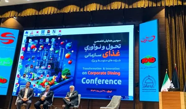درخشش پازارگاد  در سومین همایش تحول و نو آوری غذای سازمانی