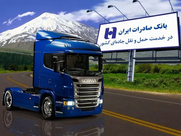 ناوگان باربری جاده ای کشور جان دوباره گرفت