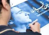 حضور متمایز حامی مالی در کنسرت همایون شجریان