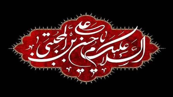 «امناء الرحمن» از شبکه الکوثر