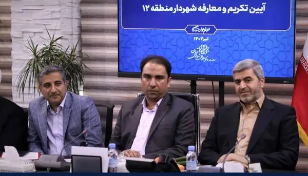 سکاندار جدید قدیمیترین منطقه تهران تعیین شد