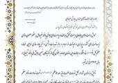 پیام مدیر عامل شرکت پتروشیمی پارس به مناسبت دهه فجر