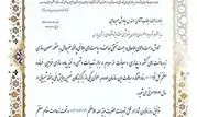 نماد افتخار پدافند غیر عامل به مدیر عامل شرکت پتروشیمی پارس اهدا شد
