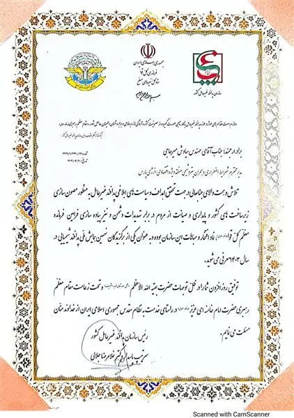 نماد افتخار پدافند غیر عامل به مدیر عامل شرکت پتروشیمی پارس اهدا شد
