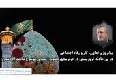 ضرورت اتخاذ تمهیدات فوری برای جلوگیری از تکرار حادثه تلخ در معدن طزره

