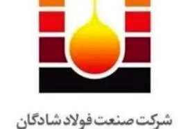 تشکیل کمیته سه جانبه برای تسریع در راه اندازی بخش فولادسازی شادگان

